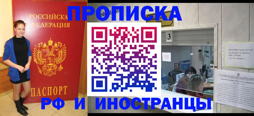 временная регистрация в Тамбове