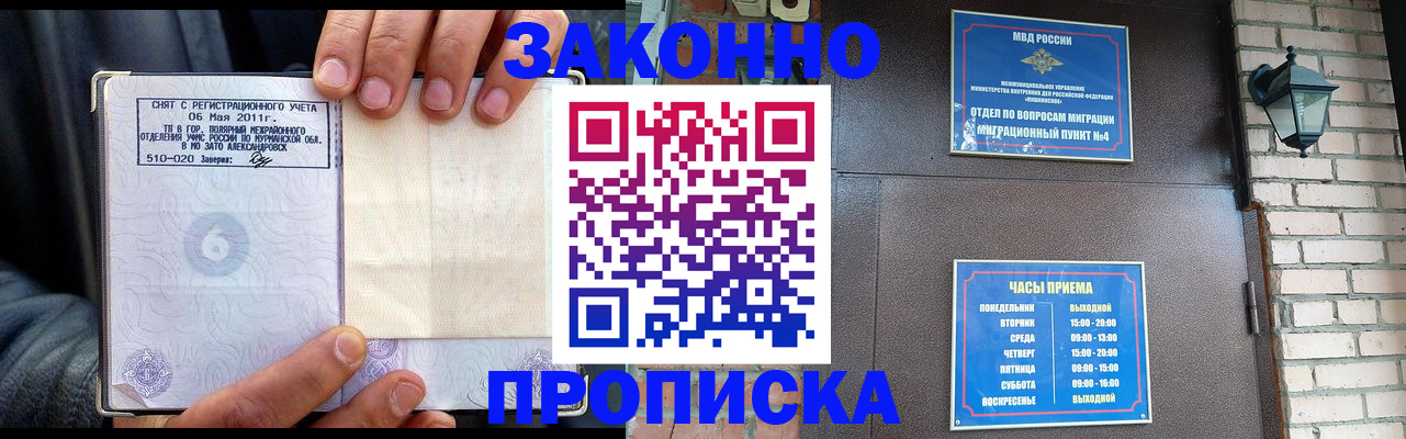 прописка регистрация в Тамбове