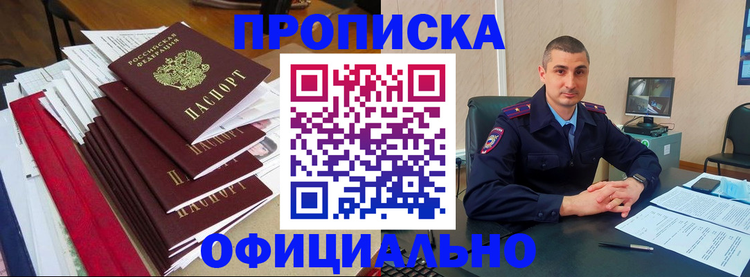 прописка поиск в Тамбове