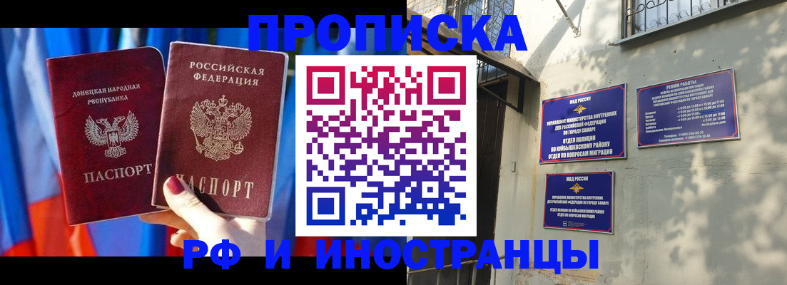 прописка 2025 в Тамбове